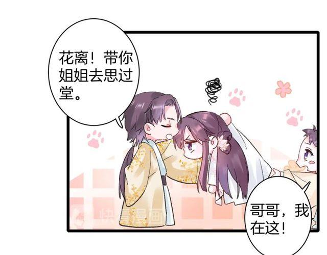 第三季第2话 我不同意婚事！13