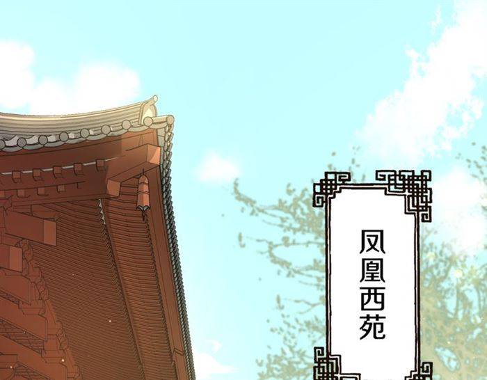 第14话 太子妃怎么谁都想见？4