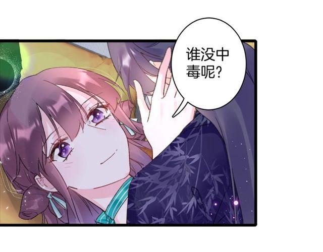 第17话 中了你的毒25