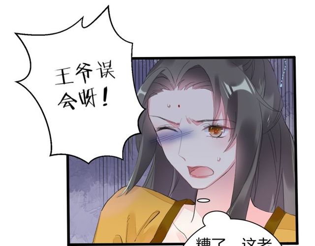 第42话 危机四伏14