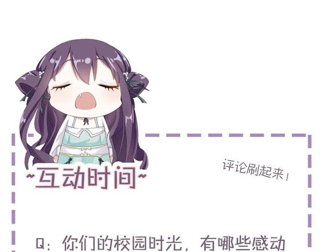 番外 最特别的礼物80