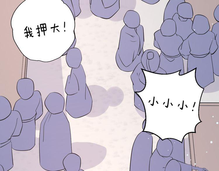 第4话 东宫怎么会没有美人？！89