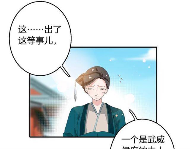 第41话 针锋相对33