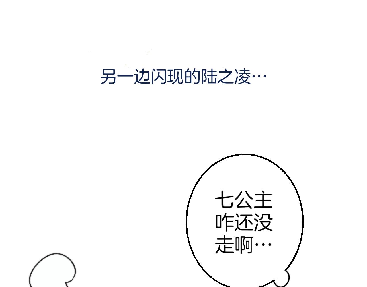 第43话 誓要为你治好绝症！74
