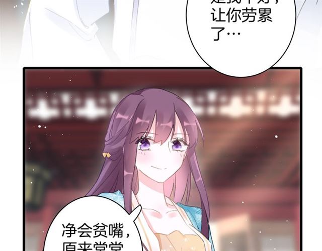 第46话 对不起我嫉妒疯了61