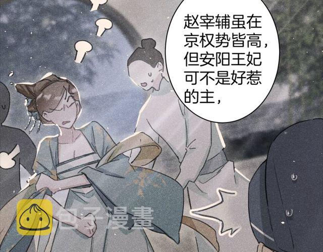 第33话 尘封的皇宫禁地10