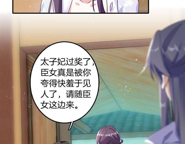 第38话 恶意调侃？45