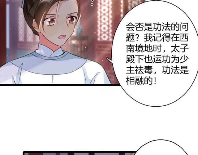 第28话 夫妻之事28