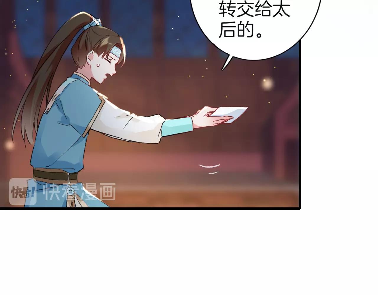 第22话 媚人的诱饵14