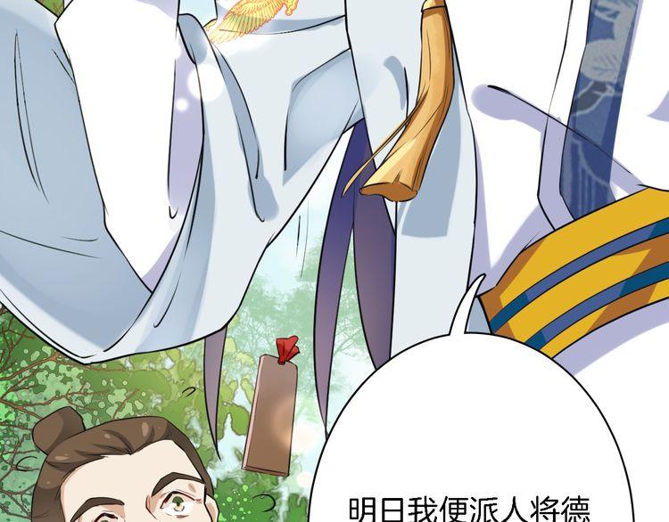 第4话 东宫怎么会没有美人？！26