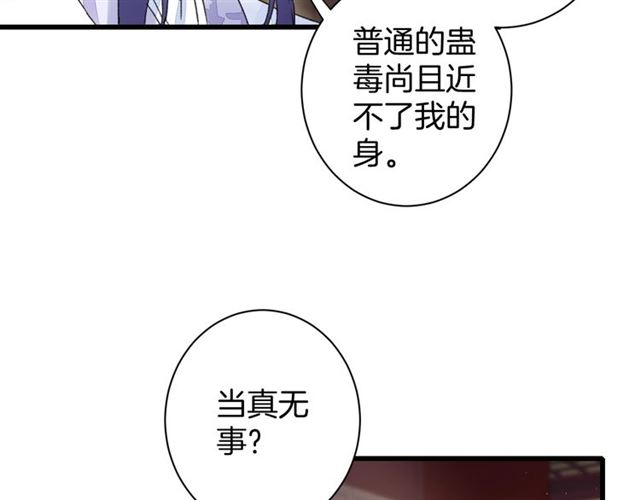 第37话 我们早日回去成婚吧43