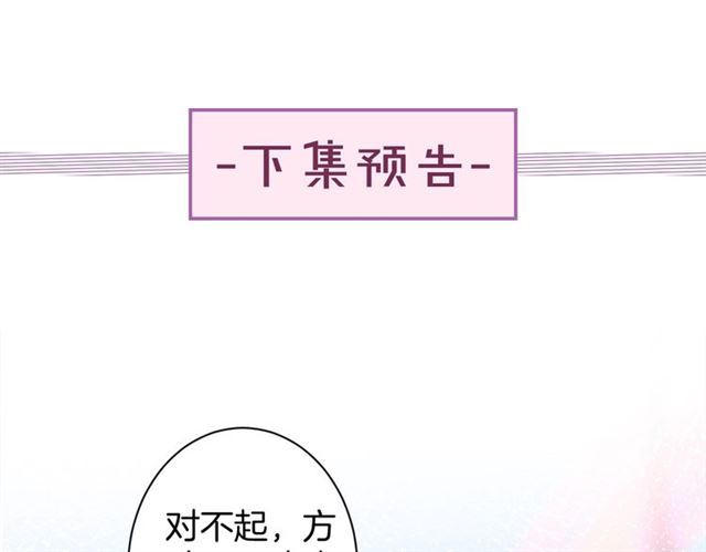 第45话 太子吃醋了86