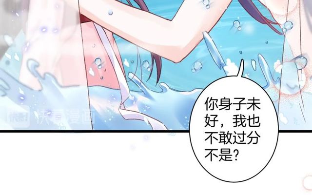 第49话 今晚小欺负你一下55