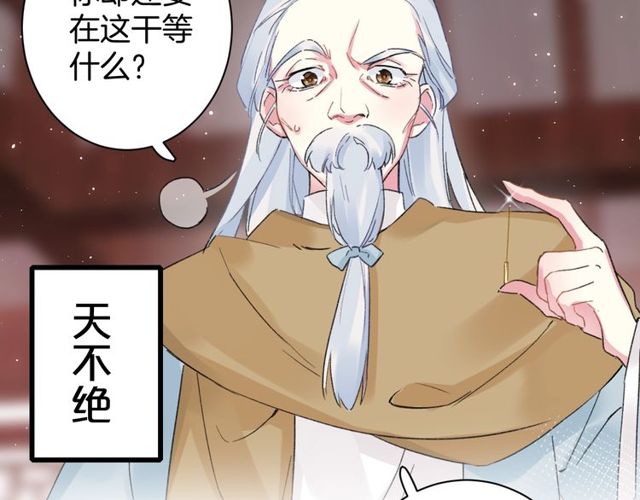 第43话 拒绝治疗？69