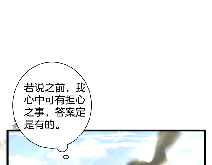 第49话 魂咒无解？31