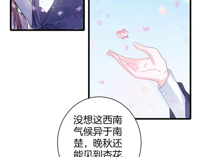 第二季完结篇 提亲前夕60