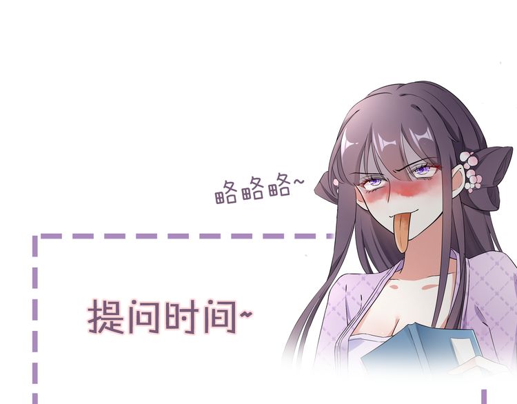 第12话 我的太子妃果然不一般80