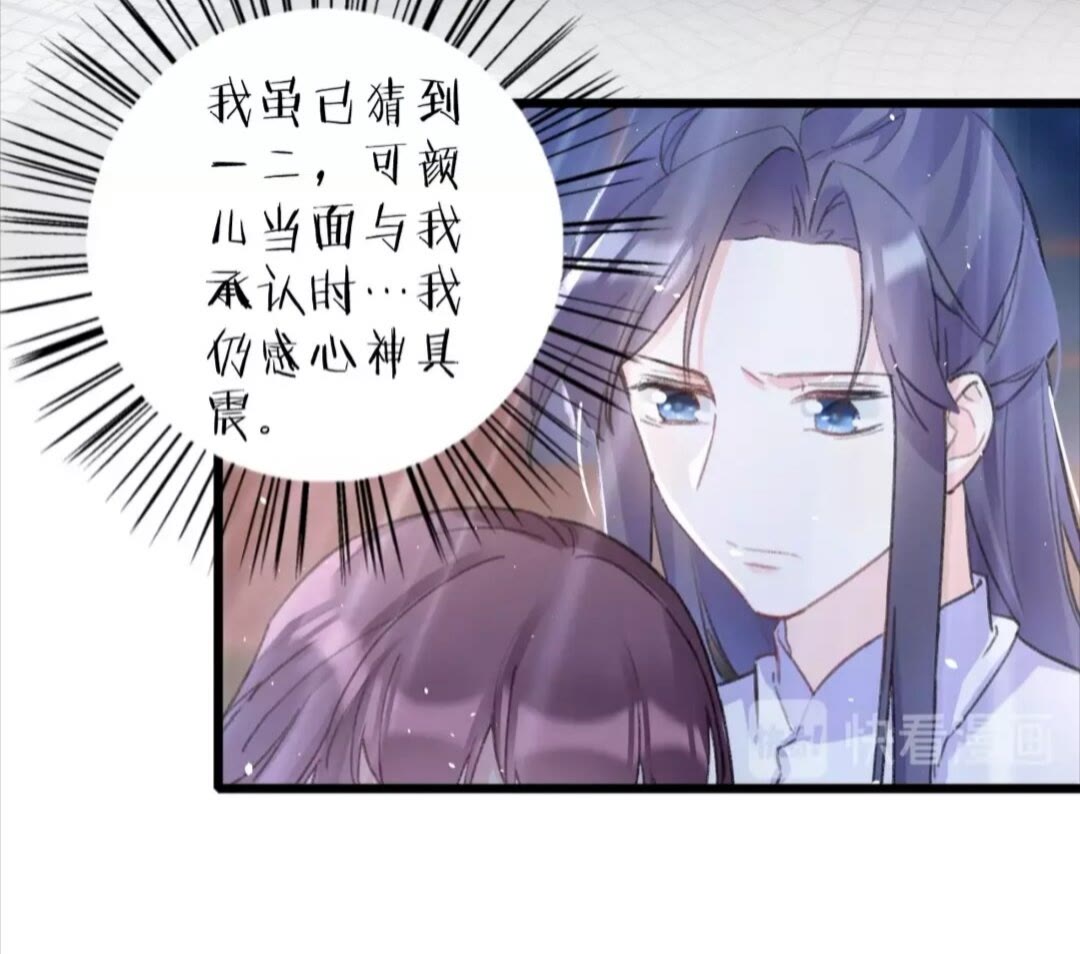 第36话 今夜，不许再逃了18