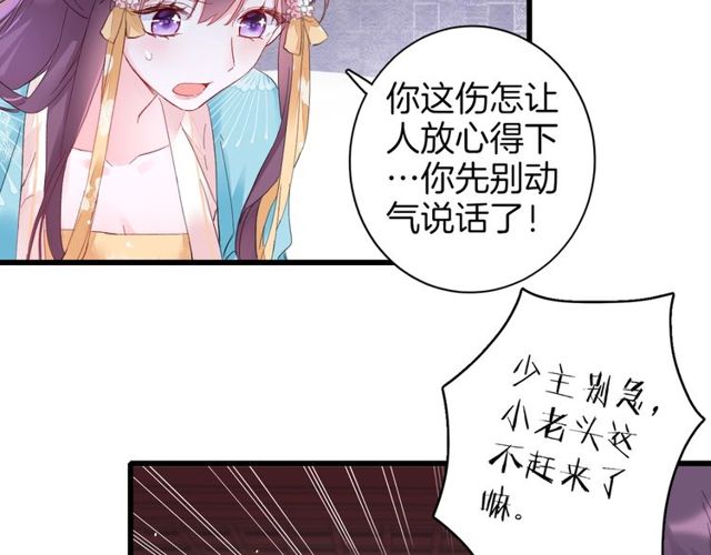 第43话 拒绝治疗？21
