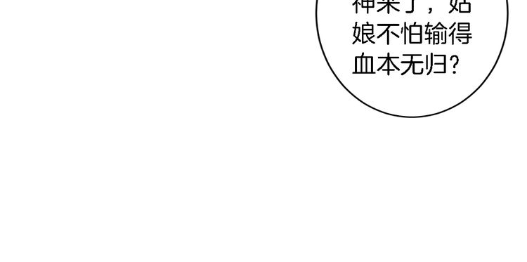 第5话 赌场艳遇36