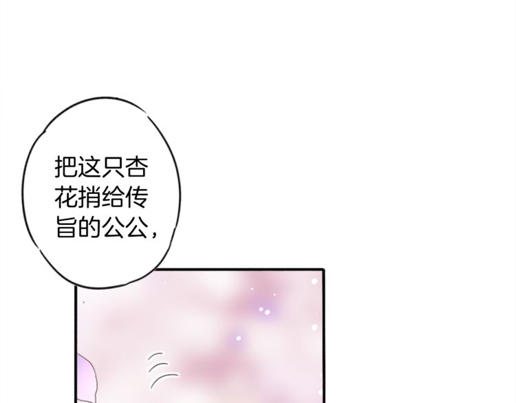 第1话 太子选妃89