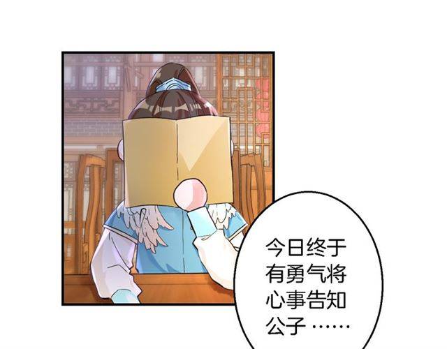 第34话 救命！太子妃喜欢我？37