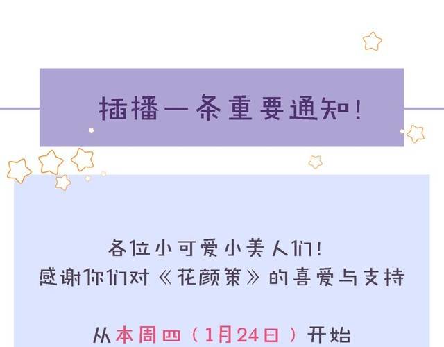 第17话 星空之下与你同行73