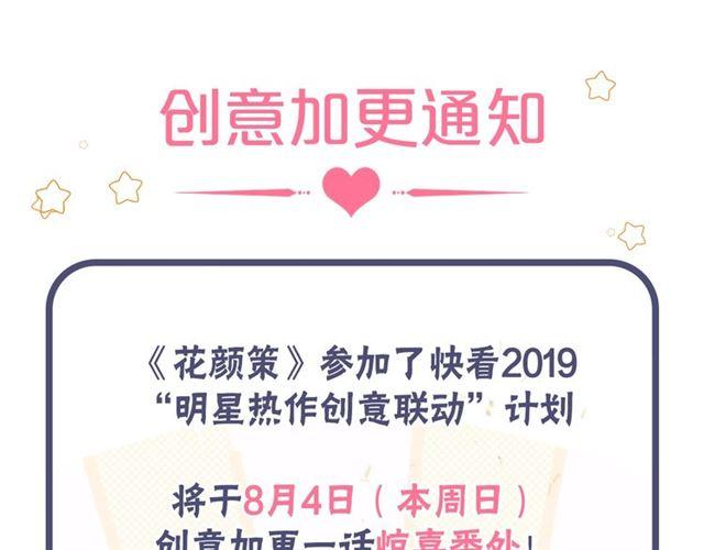 第13话 与太子决裂？！94