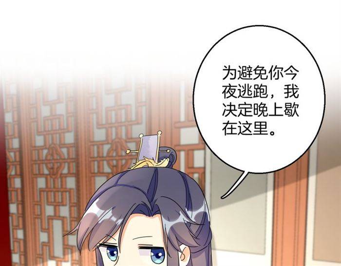 第30话 今晚在你房睡52