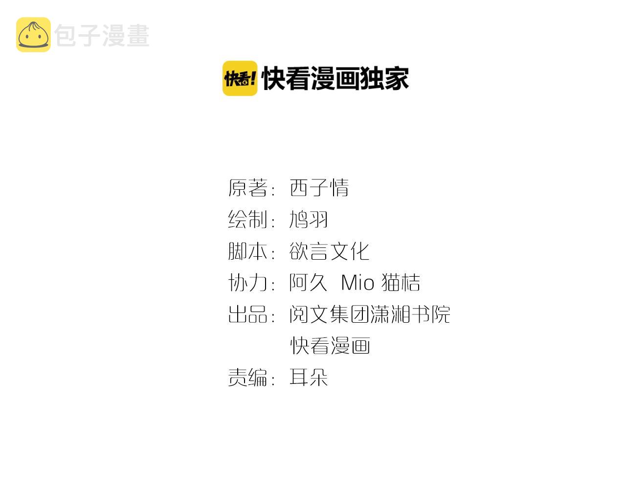 第三季第1话 花家提亲2