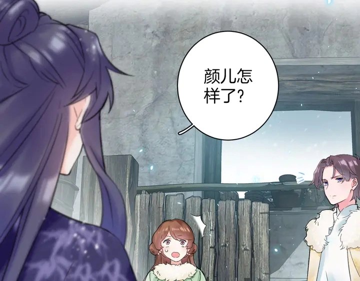 第四季第2话 与你相守的誓言4
