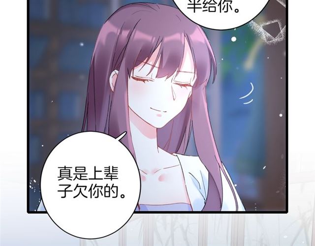 第33话 心心念念的吻41