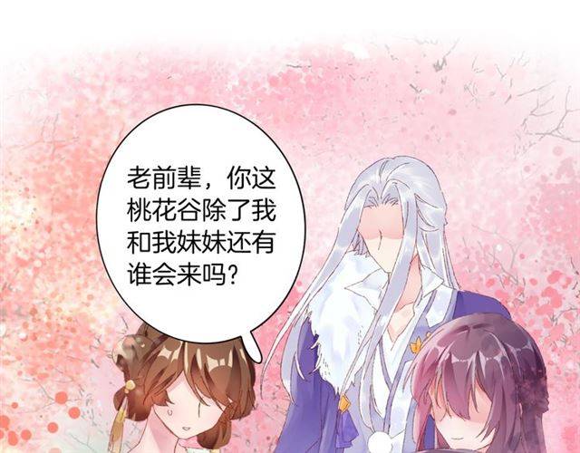 第二季第2话 战场“危机”？36