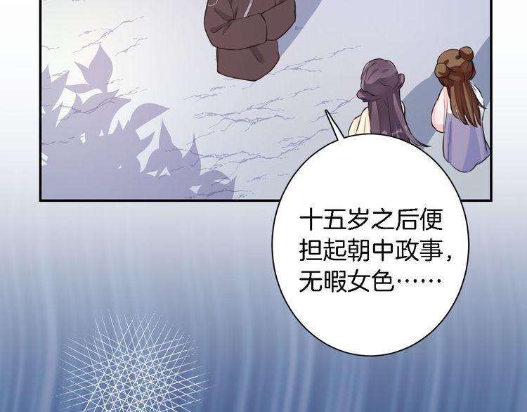 第4话 东宫怎么会没有美人？！66