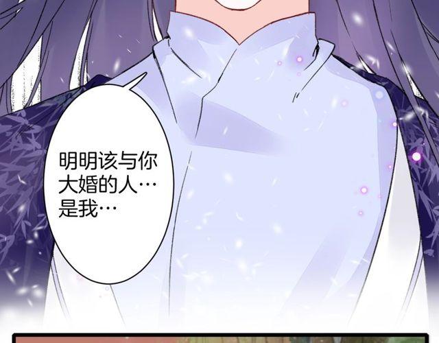 第三季第8话 与你大婚的不是我52