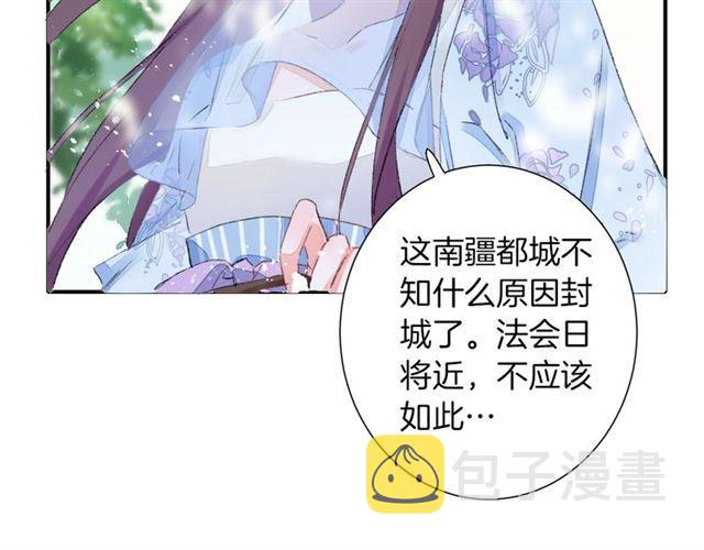 第二季第9话 城门偶遇？！53