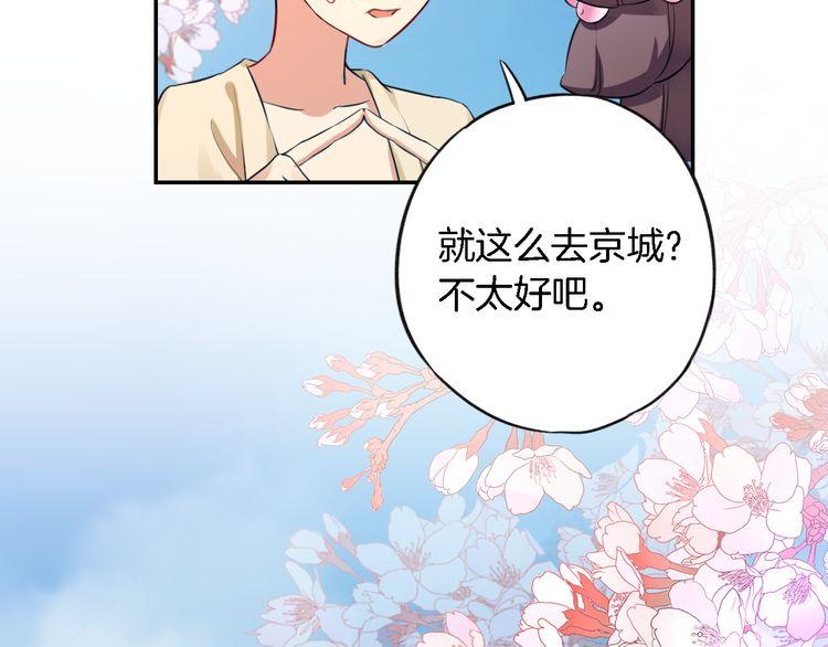 第3话 姻缘签？11