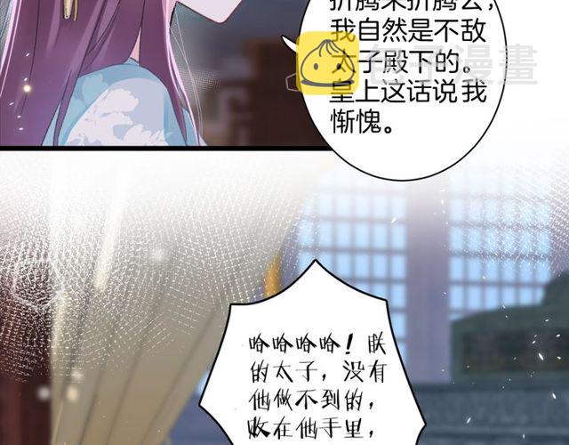 第32话 超粘人太子~30