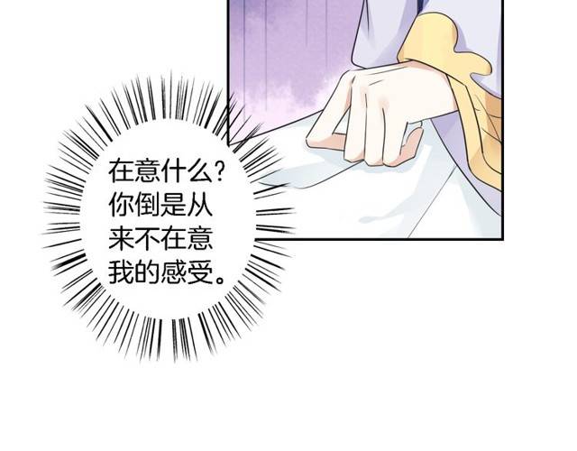 第21话 醉红颜的由来76