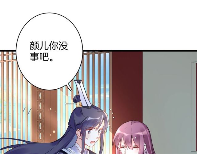 第29话 这就是你报恩的态度？10