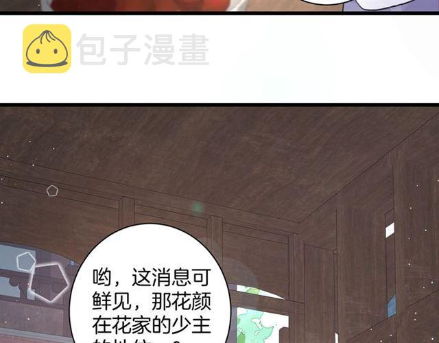 第三季第5话 与殿下的良宵一梦55