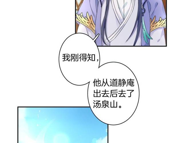 第22话 偶遇安书离？！35