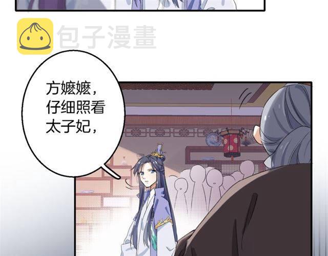 第38话 恶意调侃？48