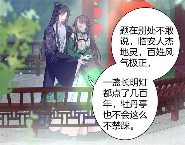 第15话 一起私奔吗？11