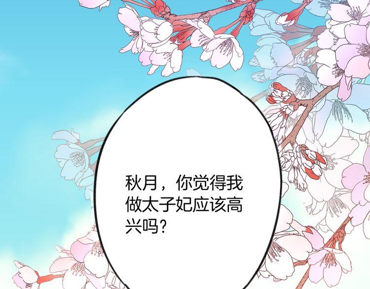 第2话 退婚决心！65