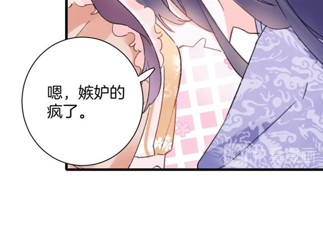 第46话 对不起我嫉妒疯了38