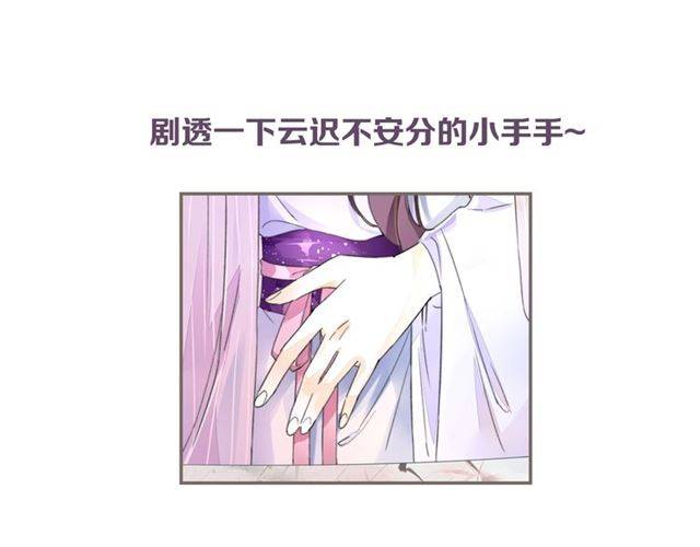 第30话 今晚在你房睡81