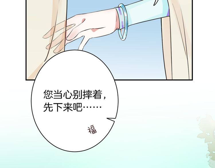 第3话 姻缘签？75