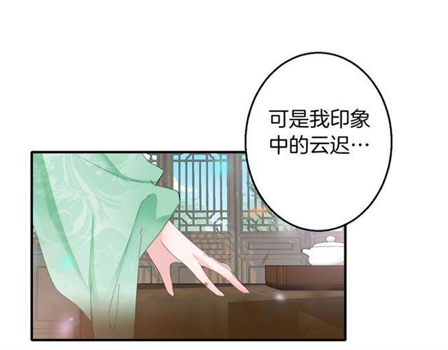 第51话 太子的秘密？！69