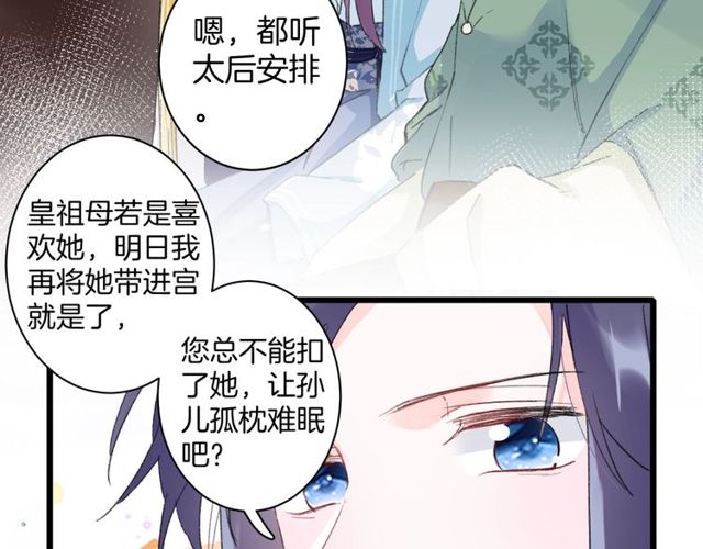 第32话 超粘人太子~50